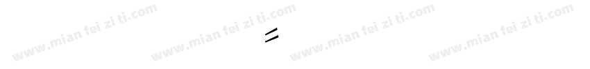 118131 全館九折字体转换
